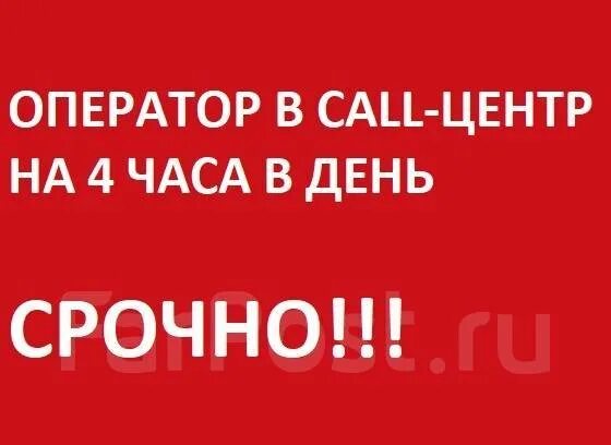 Вакансии водитель вахтового автобуса. Магазин находка ульяновск. Подработка в находке. Подработка в находке. Требуется уборщица объявление.