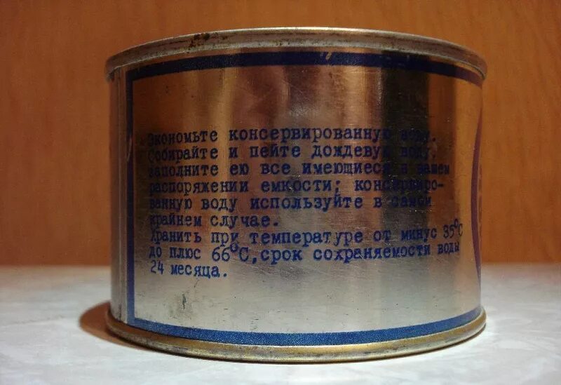 Почему в банке вода. Вода питьевая консервированная ссср. ост 15-242-80 вода питьевая консервированная. питьевая вода в консервных банках ссср. вода консервированная банка ссср.
