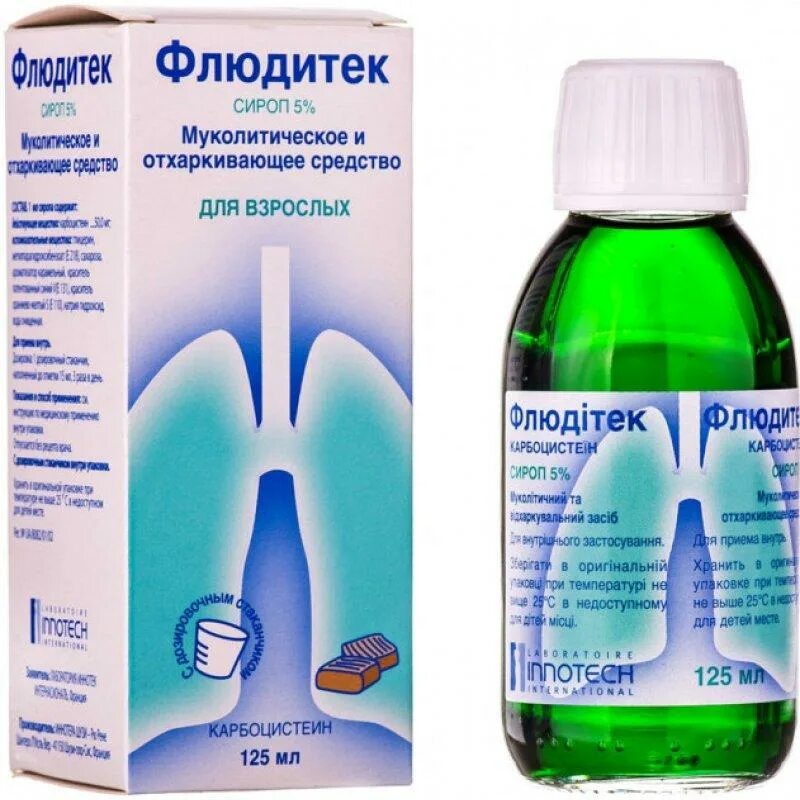 детский флюдитек взрослому. флюдитек 20мг/мл. детский флюдитек взрослому. флюдитек 20мг/мл. отхаркивающие средства флюдитек.