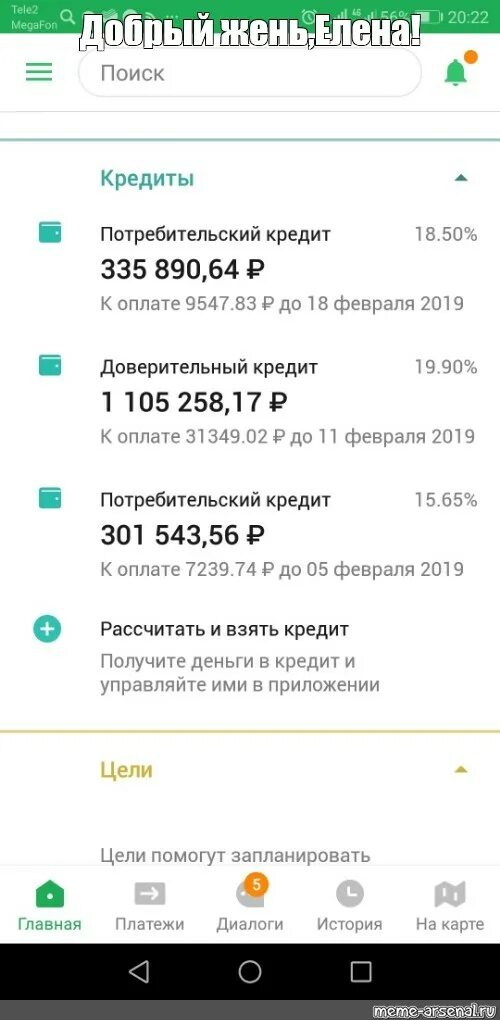 Показать деньги на счету. Скрин баланса Сбербанк. Скриншот Сбербанка. Скриншот баланса карты Сбербанка. Скриншот счета в Сбербанк.