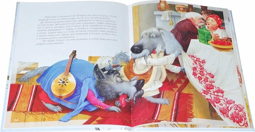 Читать сказку собака. Сказка про собаку. собака из сказки. собака с из книги произведения. жил был пес умка книга.