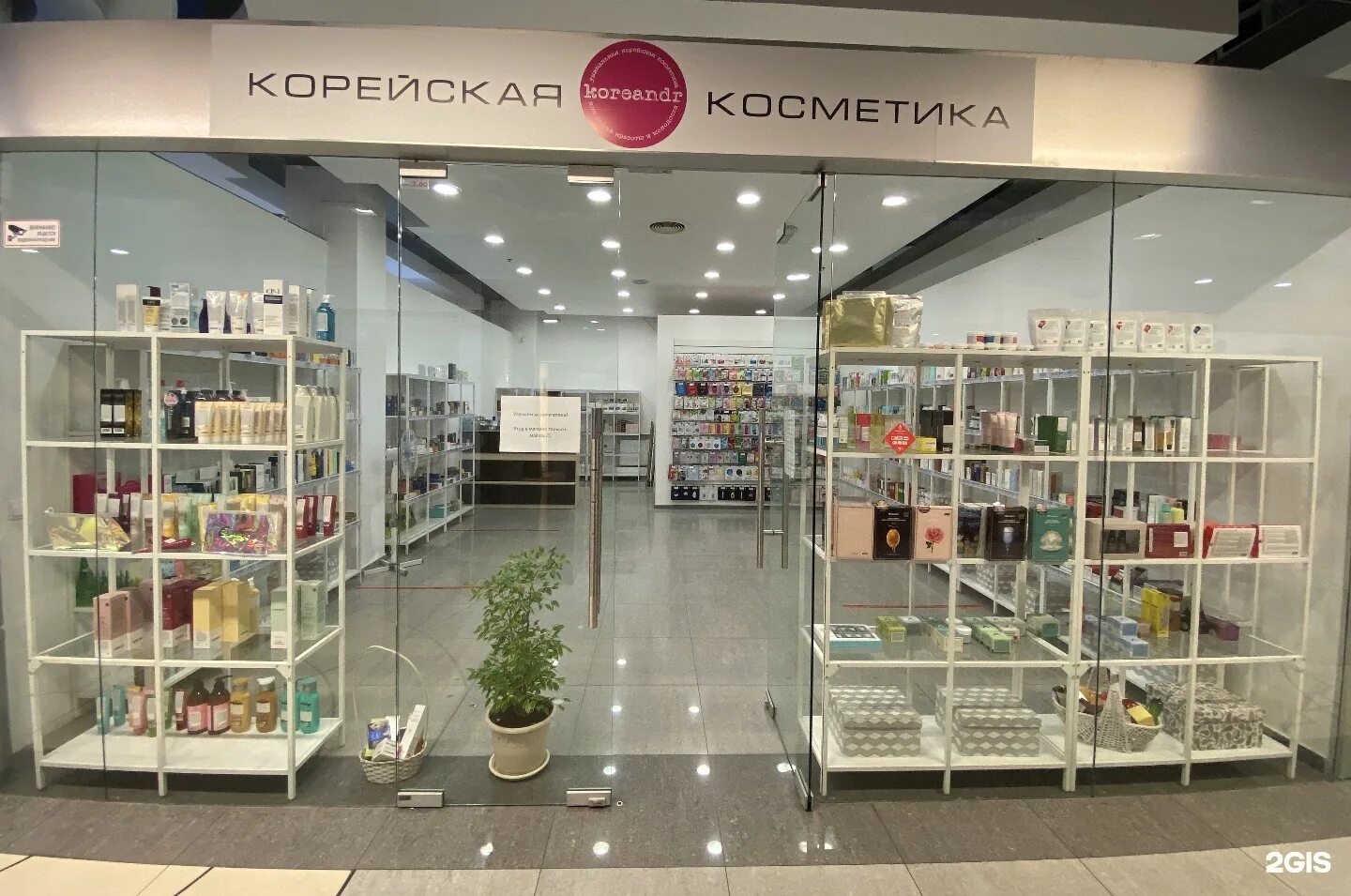 Магазин корейской косметики. Магазин корейской косметики СПБ. Корейский косметика Питер. Корейский магазин СПБ. Купить магазин косметики в спб