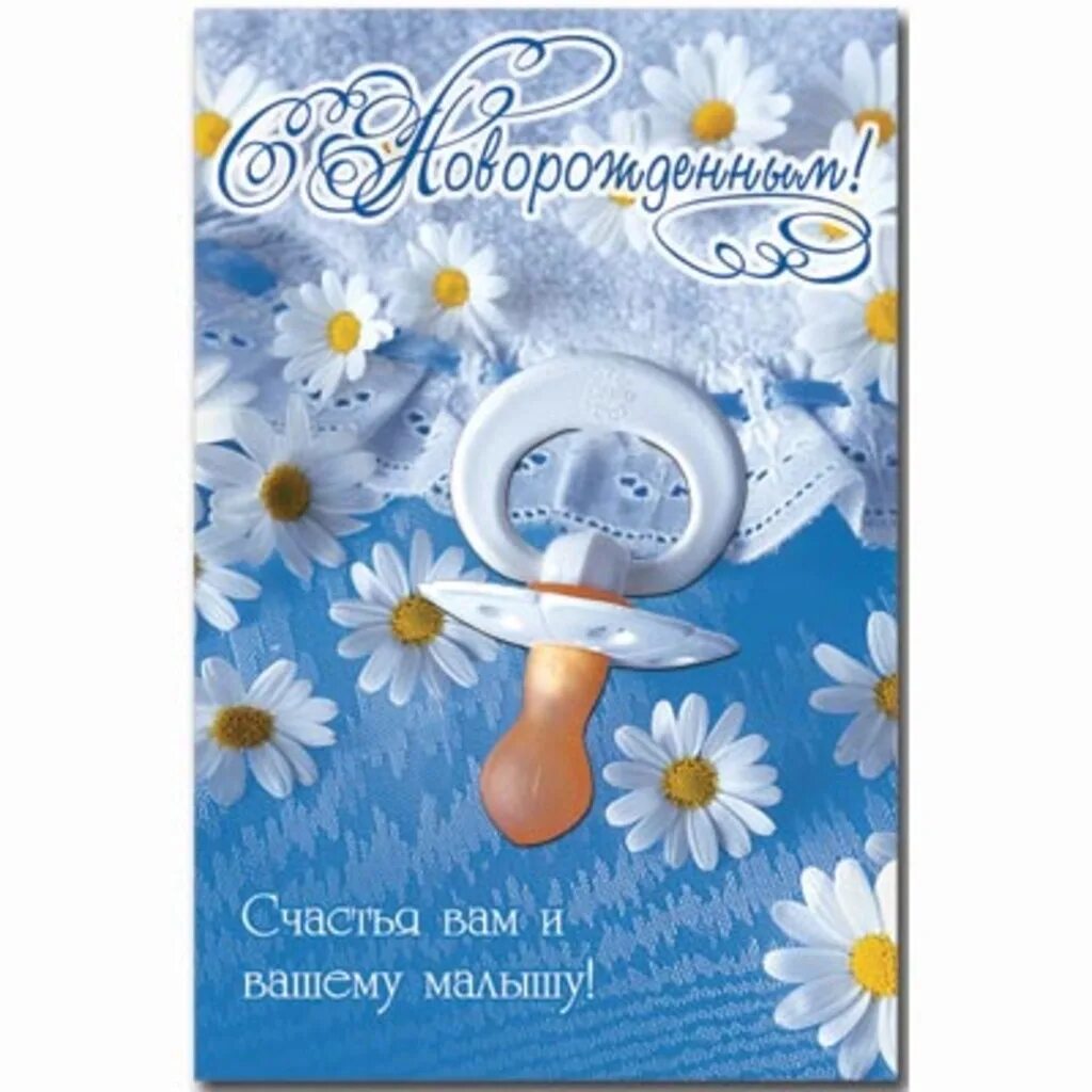 поздравления с днём ребенка. статусы про детей красивые. 1 месяц ребенку поздравления. поздравляем малыша вашего желаем. пожелание здоровья малышу.