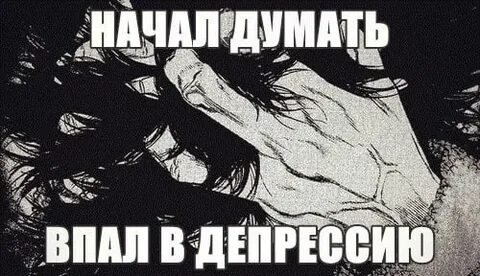 Впадаю в депрессию что делать