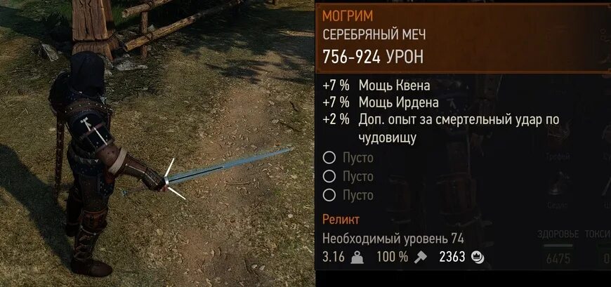 Ведьмак 3 забрать розу или нет. Могрим ведьмак 3. арондит урон. могрим ведьмак 3 характеристики. где найти арондит в ведьмак 3.