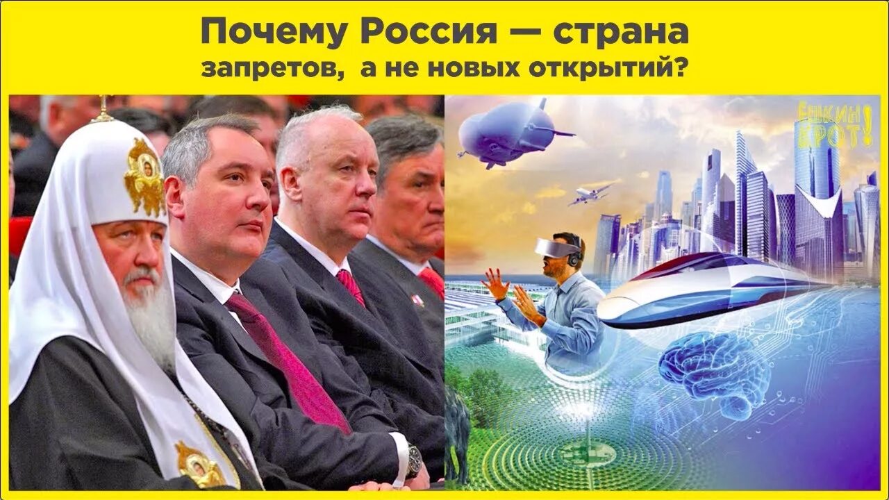 страна запретов