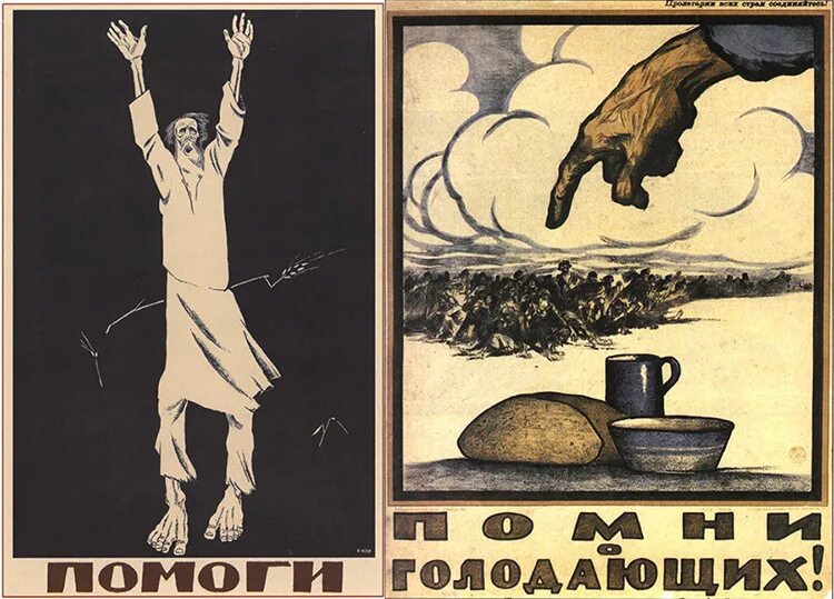 Голод 20. Голод в поволжье 1921-1922 каннибализм. голод в поволжье 1921-1922 плакат. голодающие в поволжье 1921-22.