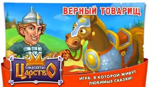 Верный товарищ верный ответ