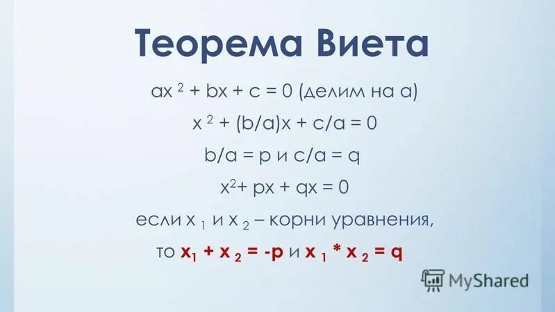 P x q x формула. P x q x формула