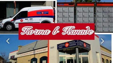 Canada postal