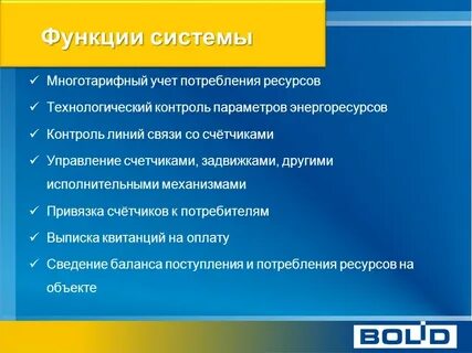 Учет ресурсов