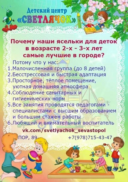 Что такое детский сад песня текст. Песни на выпускной в детском саду от родителей. Песни на выпускной в детском саду для детей. Песня воспитателей на выпускном в детском саду. Песня воспитателя на выпускной в детском текст.