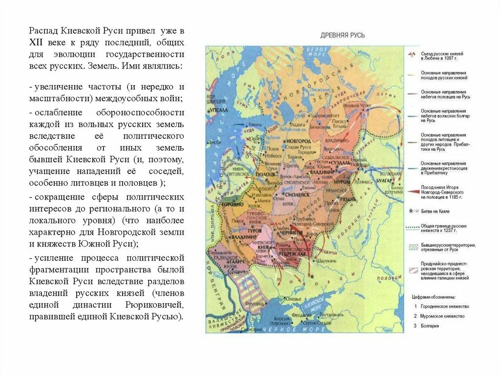 Киевское княжество после распада Киевской Руси. Распад Руси на отдельные княжества в 12 веке. Развал Киевской Руси карта. Распад Руси в XII веке карта.