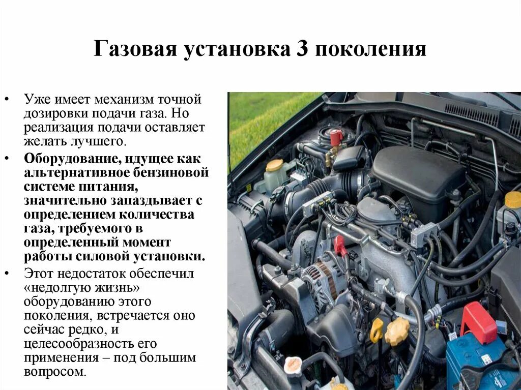 3 поколение газ. Система питания ГБО 5 поколения. Система питания двигателя ГБО 2 поколения. ГБО 1 поколения. ГБО 3 поколения.