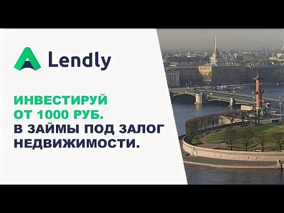 Lendly. Гк "порядок" логотип. Лендли логотип. Краудлендинг платформа. Lendly.