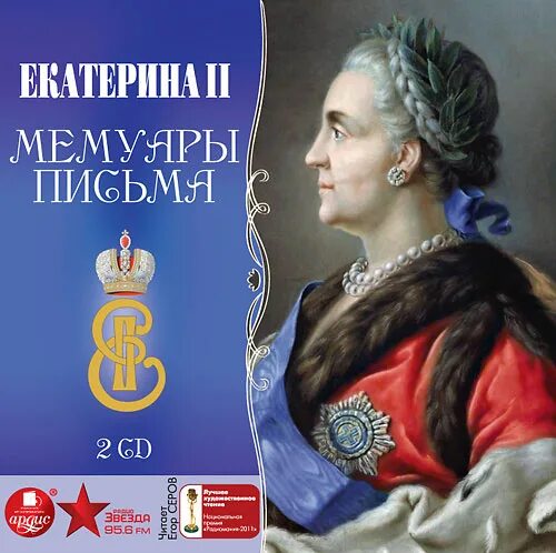 Великая княгиня мария павловна мемуары. Книга воспоминаний. Слушать книгу мемуары. Сергей витте "воспоминания". Солженицын архипелаг гулаг.