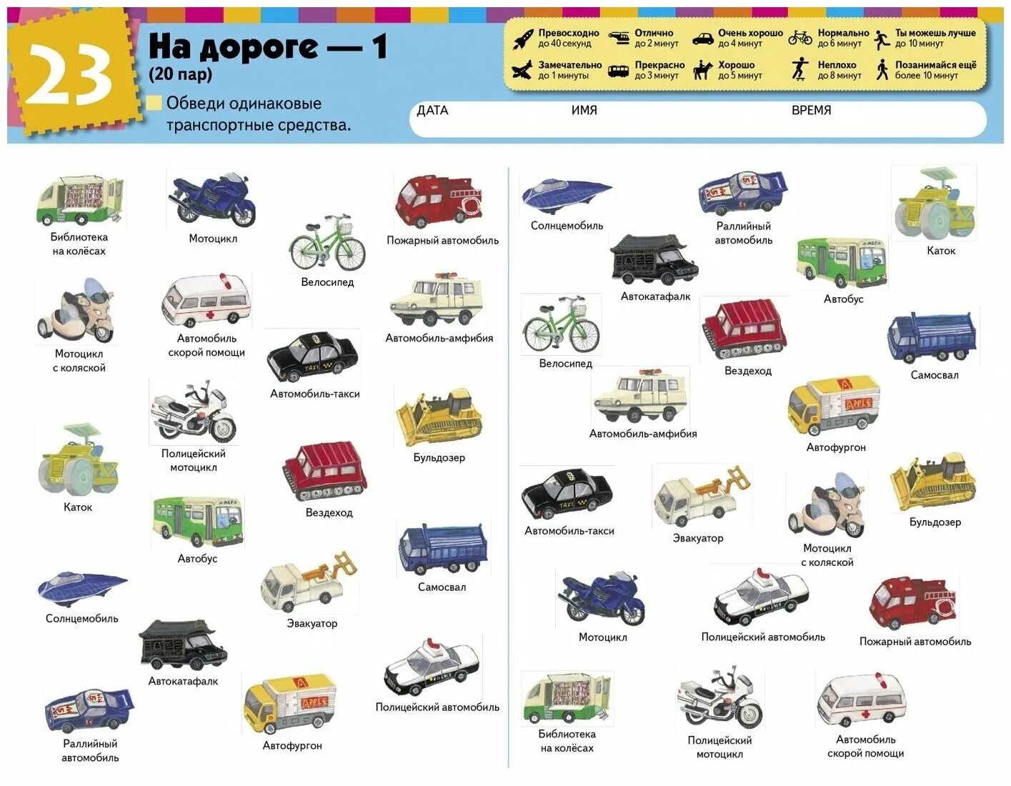 Kumon найди пару. Найди пару 2 уровень. Найди пару 2 уровень. Кумон найди пару уровень 1. Dop 2 уровень 229.