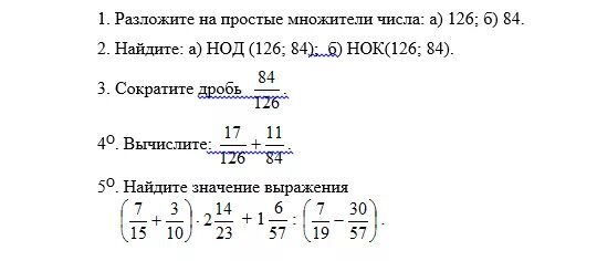 Разложи на простые множители 126. Разложить цифру 126 на простые множители. 126 Разложить на простые множители. Разложение числа на простые множитель числа 126.
