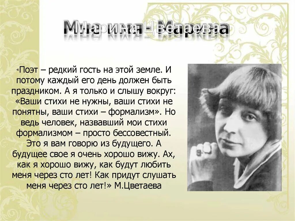 Стихи вчера еще в глаза. Вчера ещё в глаза глядел Цветаева. Цветаева стихи вчера еще в глаза глядел. Стихи Цветаевой мой милый что тебе я сделала. Вчера ещё в глаза глядел Цветаева анализ.