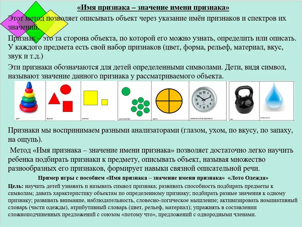 Метод логических обобщений. Логическое мышление. Словесно логическое мышление у детей дошкольного возраста. Словесно логическое мышление.это. Логическое мышление методика дошкольного возраста..