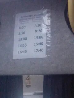 Лермонтовская ессентуки расписание