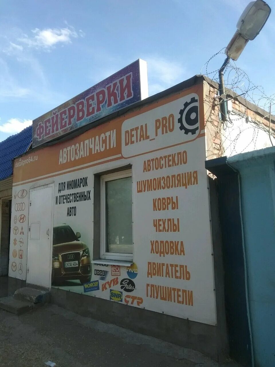 фейерверки энгельс. световой салют в энгельсе. рейд по пиротехнике благовещенск. пиротехника энгельс. пиротехника энгельс.