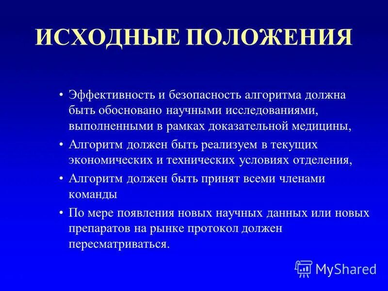 Подразделения цель предприятия это что. Показатели результативности труда персонала. Эффект и эффективность синонимы?. Критерии оценки результативности работы персонала. Ключевые показатели эффективности организации.