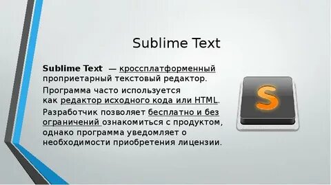 Проприетарный это
