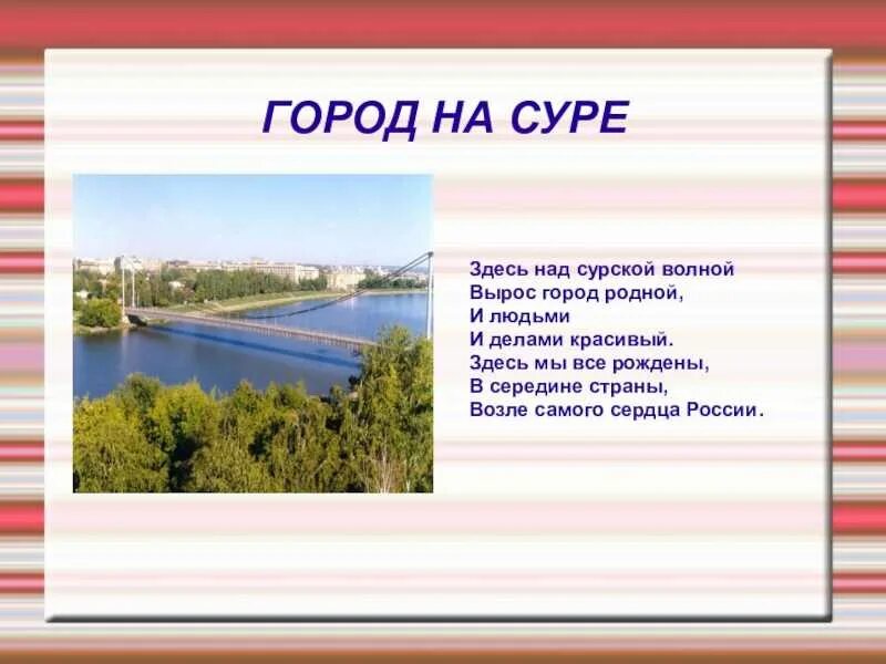 Можно и в родном городе