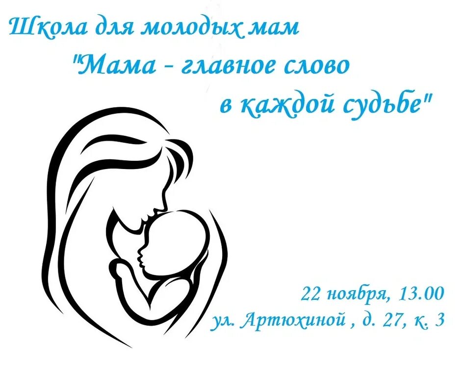 Центр первое слово. Рисунок на тему мама главное слово. Рисунок маме на день матери. Рисунок мама первое слово. Рисунок на день матери с надписью.