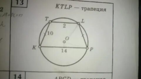 Найдем площадь круга 14