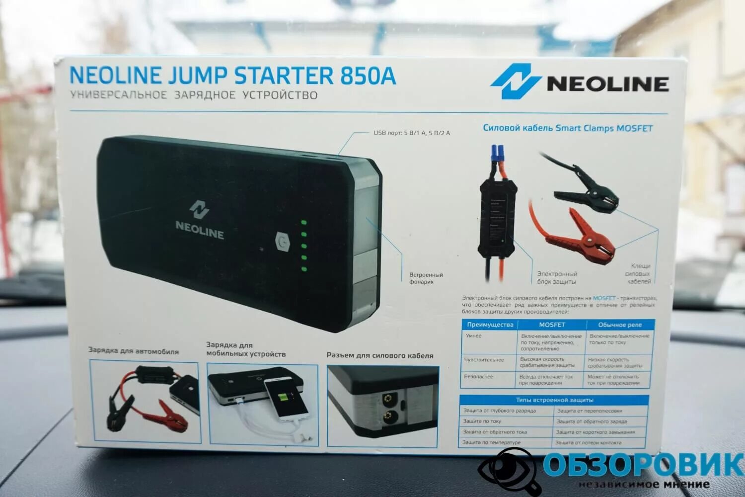 70mai Jump Starter Max. Пуско-зарядное устройство Xiaomi 70mai. Neoline Jump Starter 850a. Xiaomi Jump Starter. Зарядное устройство 70mai jump starter