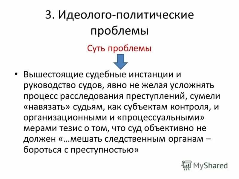 система судов общей юрисдикции схема гражданский процесс. порядок обжалования решений судов общей юрисдикции схема. обратиться в вышестоящие инстанции. стадии гражданского процесса схема. конституционный суд российской федерации схема.