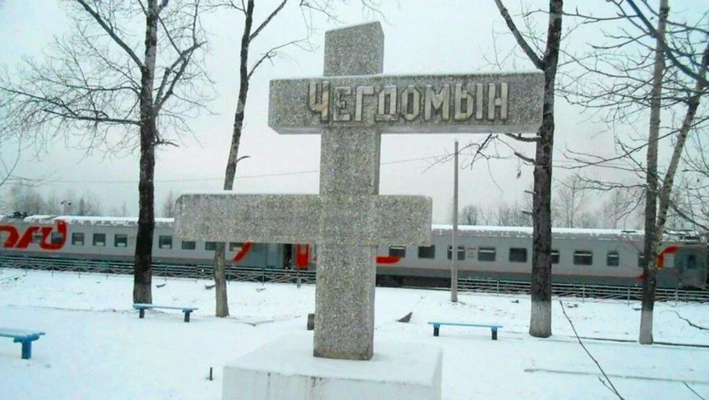 Мастер плюс чегдомын. Погода в чегдомыне хабаровский край. Рп чегдомын. Пожар чегдомын. Погода в чегдомыне хабаровский край.
