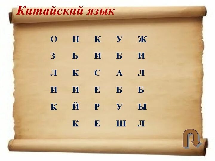 Ж ж ь б ю б
