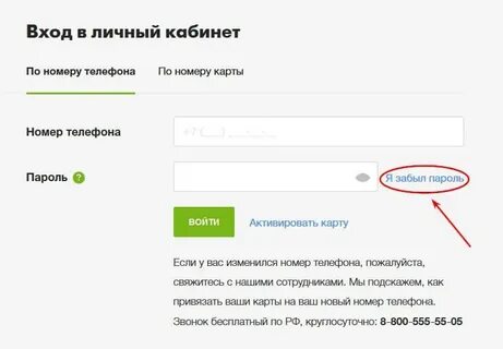 Узнать личные данные по номеру телефона