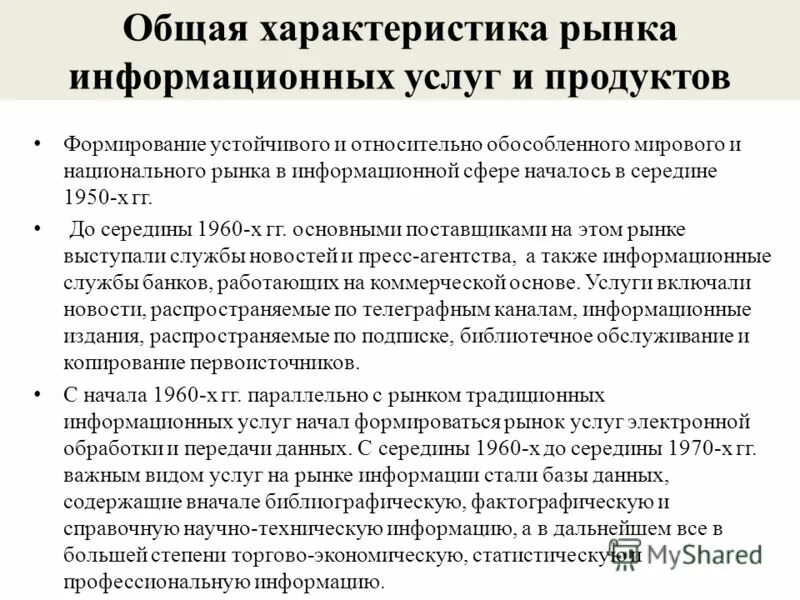 внешние издержки. национальный рынок характеристика. национальный рынок характеристика. качественные и количественные характеристики рынка. рынок свободной конкуренции характеристика.