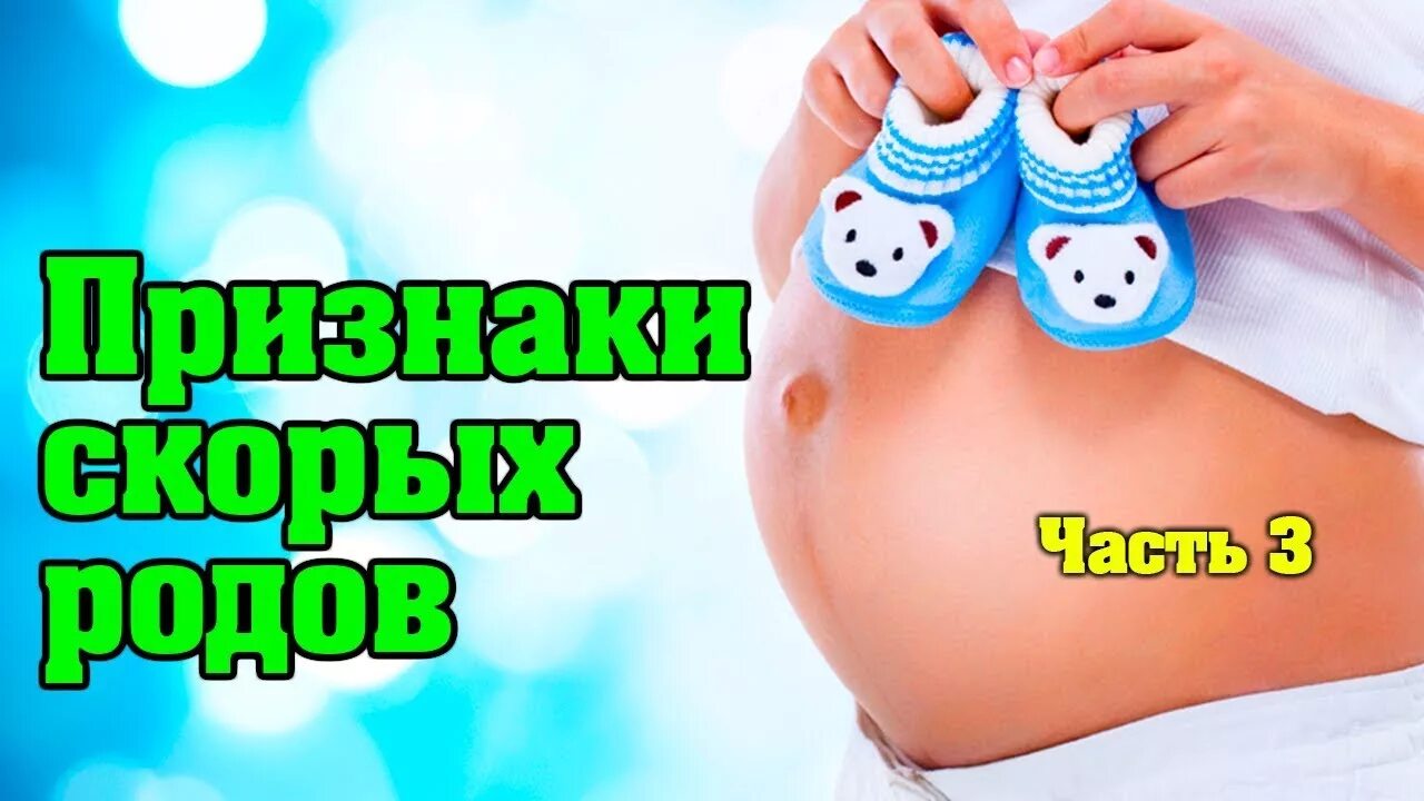 Первый период родов начинается с. Предвестники родов. 36 роддом. 42 недели роды не начинаются. Беременность 40-41 неделя.