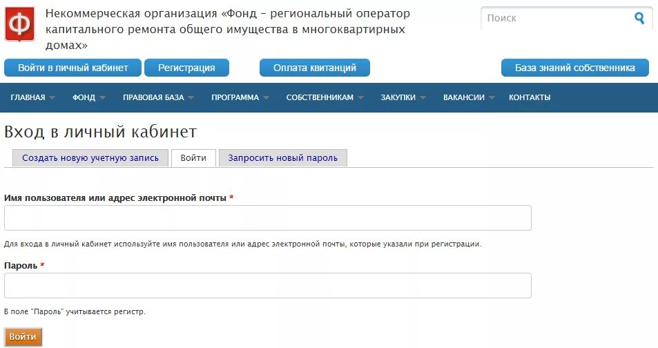 Фонд капитального ремонта личный кабинет. Фонд капитального ремонта Санкт-Петербург. Капремонт СПБ личный кабинет. Личный кабинет регионального фонда капитального ремонта.