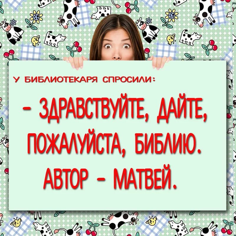 Проблемы книгоголиков. Книга вопросов. Книгоголики азбука аттикус. Библиотека карикатура. Чтение с вопросами.