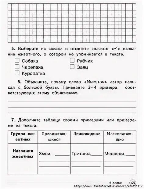 Итоговые работы 3 класс 2022. Комплексная работа 1 класс школа России итоговая комплексная. Жаба ага итоговая комплексная. Комплексная итоговая работа 3 класс школа России с ответами. Комплексная итоговая контрольная работа 4 класс школа.