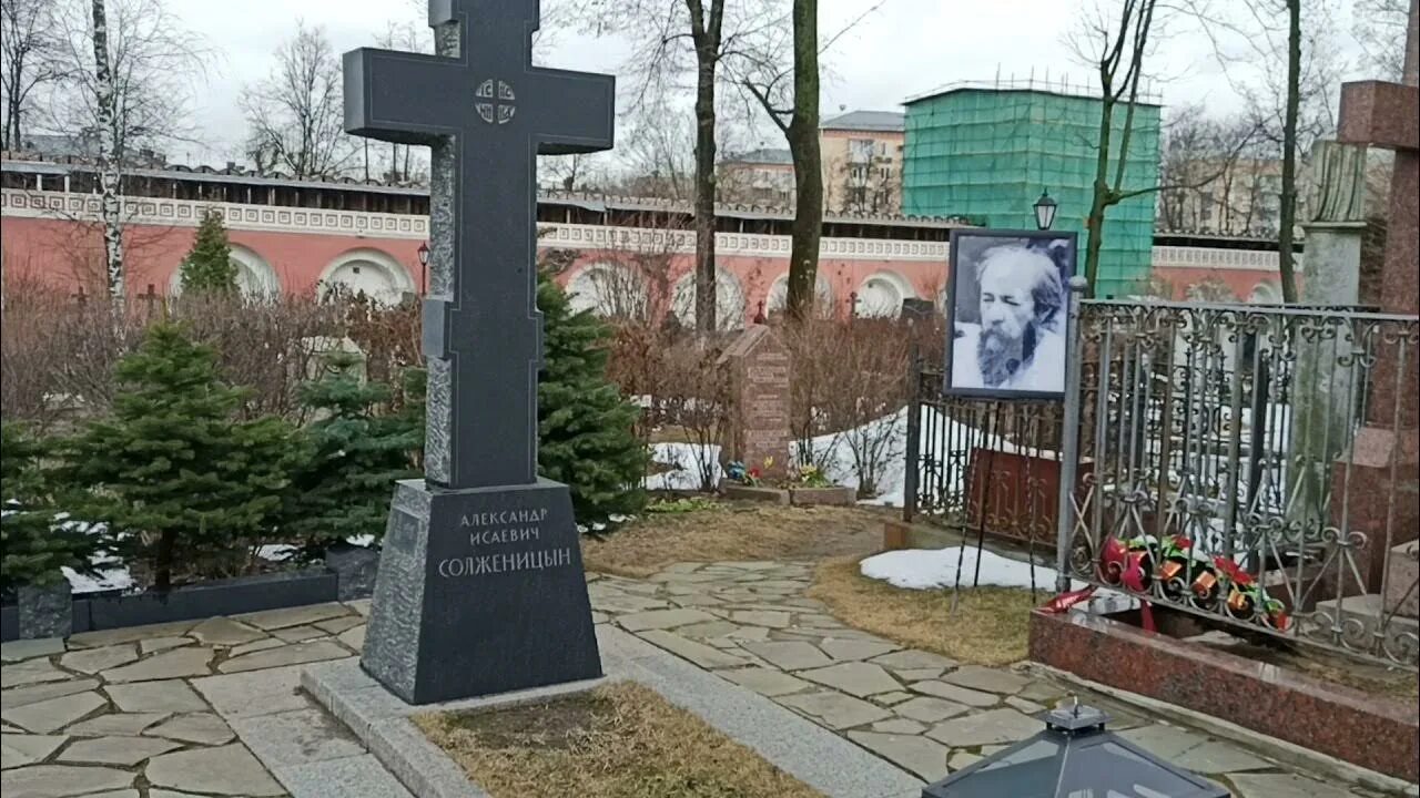 Солженицын похоронен. Донское кладбище Солженицын. Некрополь Донского монастыря Солженицын.