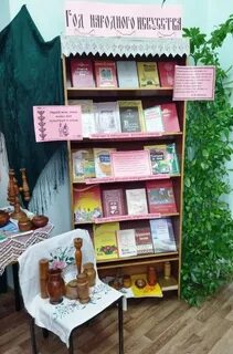 Выставка к году искусства