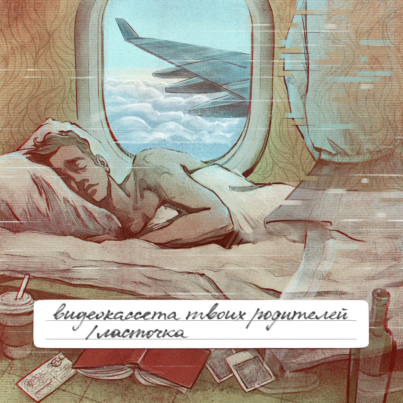 О чем молчит ласточка аудио