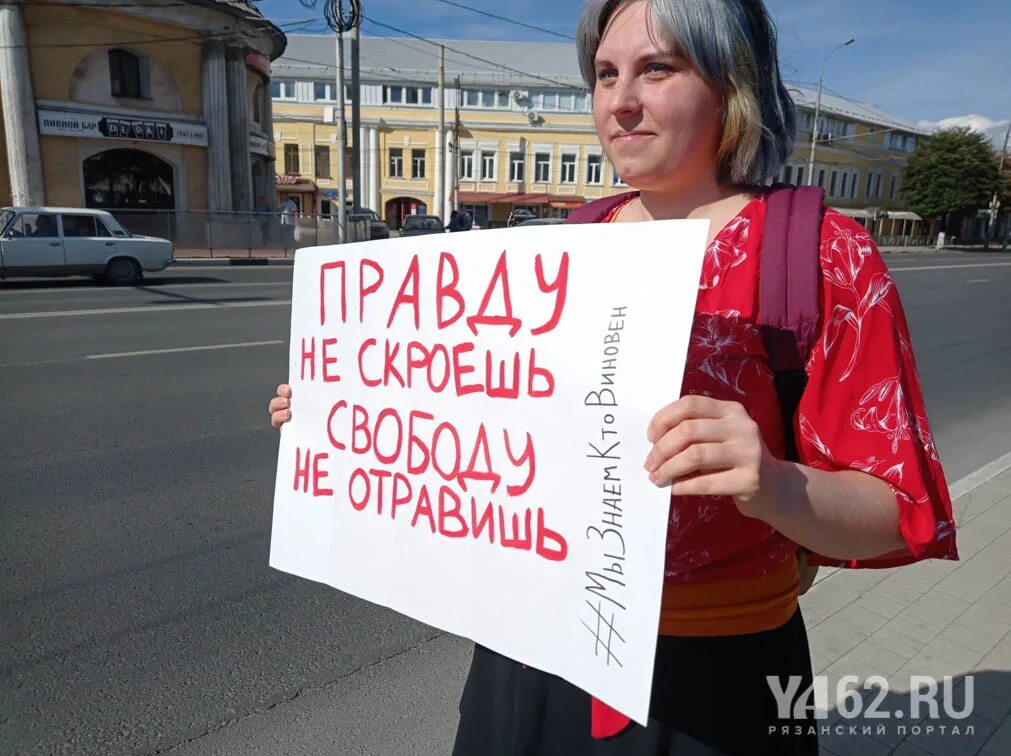 Плакат поддержки. Плакаты в поддержку России. Плакат в поддержку Навального. Митинг с плакатами. Против правительства рф