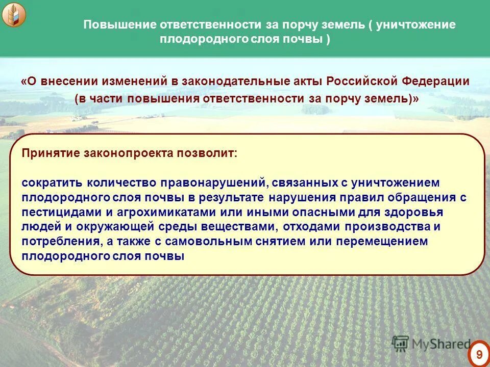 Области улучшения