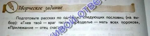 Прилежание отец счастья