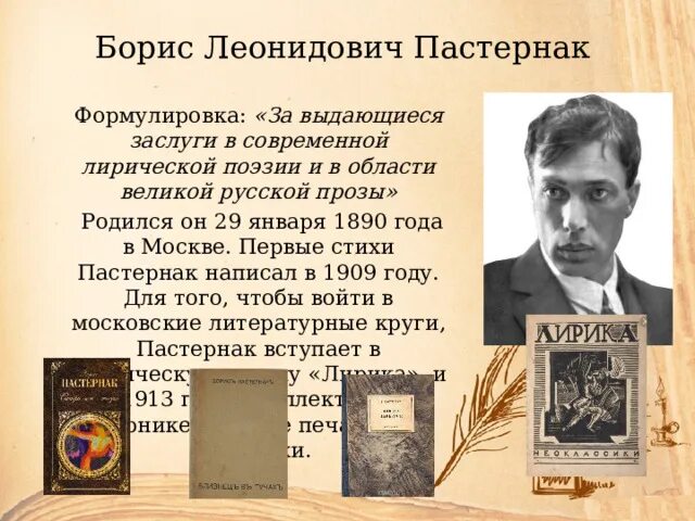 Стихотворение Нобелевская премия Пастернак. Писатели Нобелевские лауреаты. Лауреаты Нобелевской премии. Советские Писатели лауреаты Нобелевской премии по литературе. Пастернак нобелевская премия за что