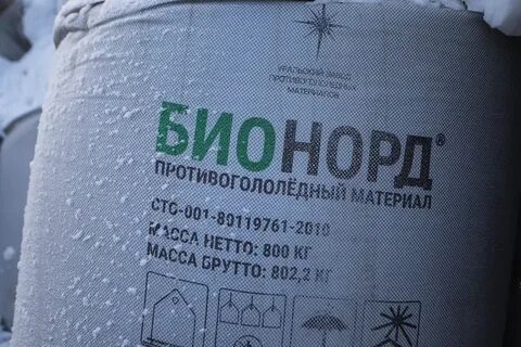 Реагент 800