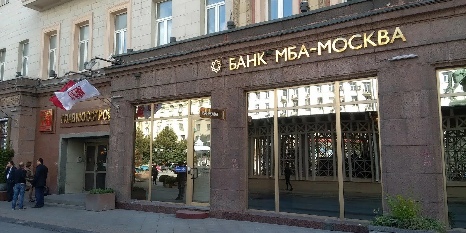 Международные банки москва